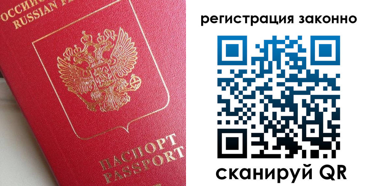 прописка для военкомата в Лениногорске