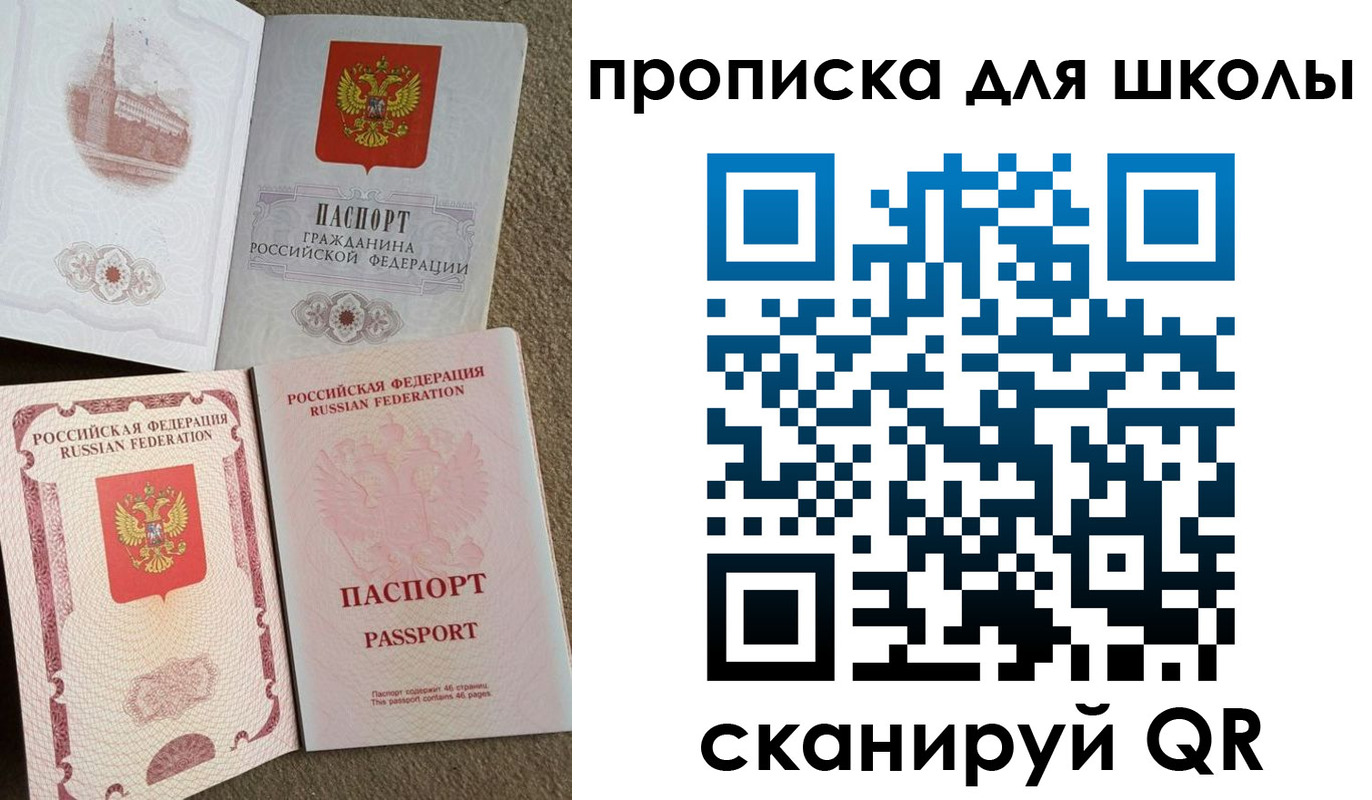 прописка для кредита в Лениногорске